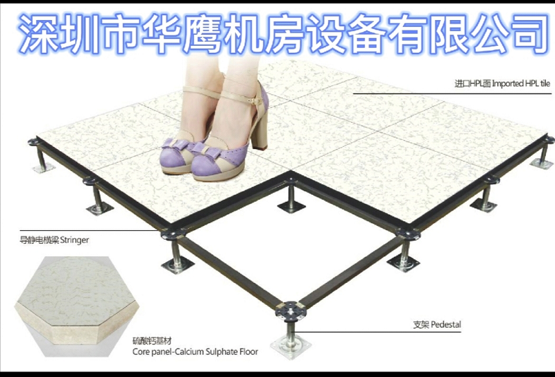 硫酸鈣防靜電地板安裝工藝