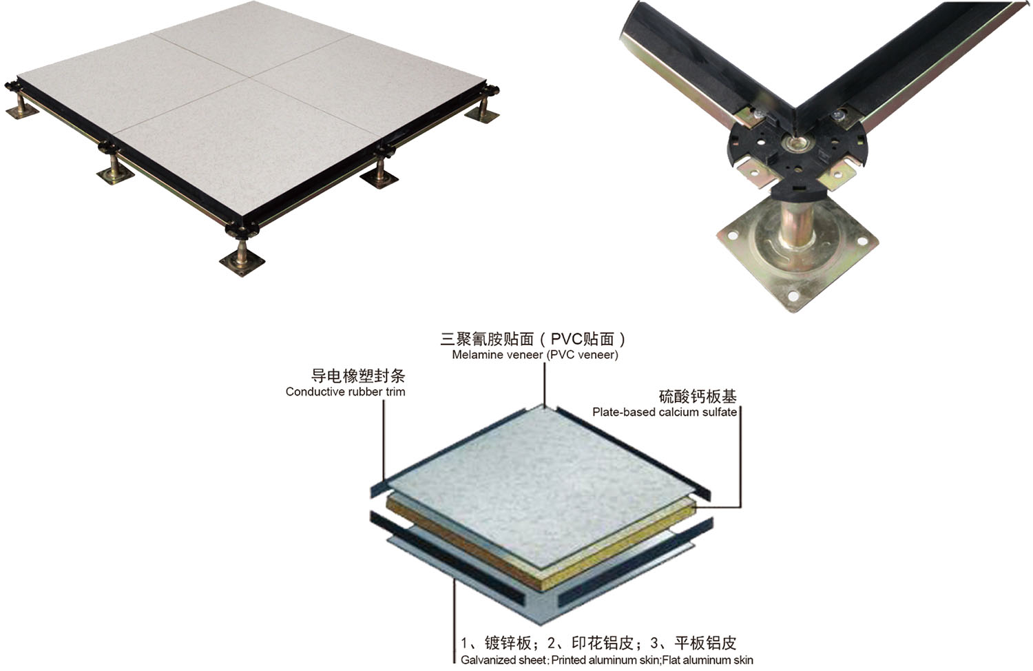 防靜電的地板牌子哪些好？